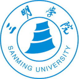 三明学院 校徽