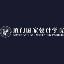 厦门国家会计学院 校徽