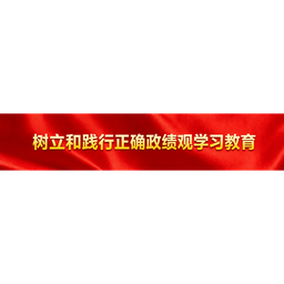 中共重庆市委党校 校徽